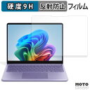 Microsoft Surface Laptop 13インチ 保護フィルム 9H高硬度 アンチグレア フィルム 反射防止 日本製(2)