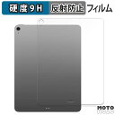 保護フィルム Apple iPad Air 13インチ M3 ( 背面 ) Wi-Fiモデル フィルム 9H高硬度 アンチグレア 反射防止 日本製(2)