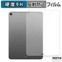 【ポイント2倍】 保護フィルム Apple iPad Air 11インチ M3 ( 背面 ) Wi-Fi + Cellularモデル フィルム 9H高硬度 アンチグレア 反射防止 日本製(2)
