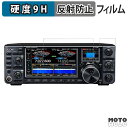 【ポイント2倍】 保護フィルム ICOM オールモードトランシーバー IC-7760 フィルム 9H高硬度 アンチグレア 反射防止 日本製(2)