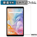 【ポイント2倍】 保護フィルム ALLDOCUBE ?iPlay 60 mini フィルム 9H高硬度 アンチグレア 反射防止 日本製(2)