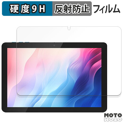 保護フィルム AWOW UTBook 14 フィルム 9H高硬度 アンチグレア 反射防止 日本製 保護フィルム AWOW UTBook 14 フィルム 9H高硬度 アンチグレア 反射防止 日本製