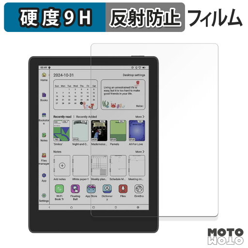 保護フィルム Likebook Meebook M8C フィルム 9H高硬度 アンチグレア 反射防止 日本製 保護フィルム Likebook Meebook M8C フィルム 9H高硬度 アンチグレア 反射防止 日本製