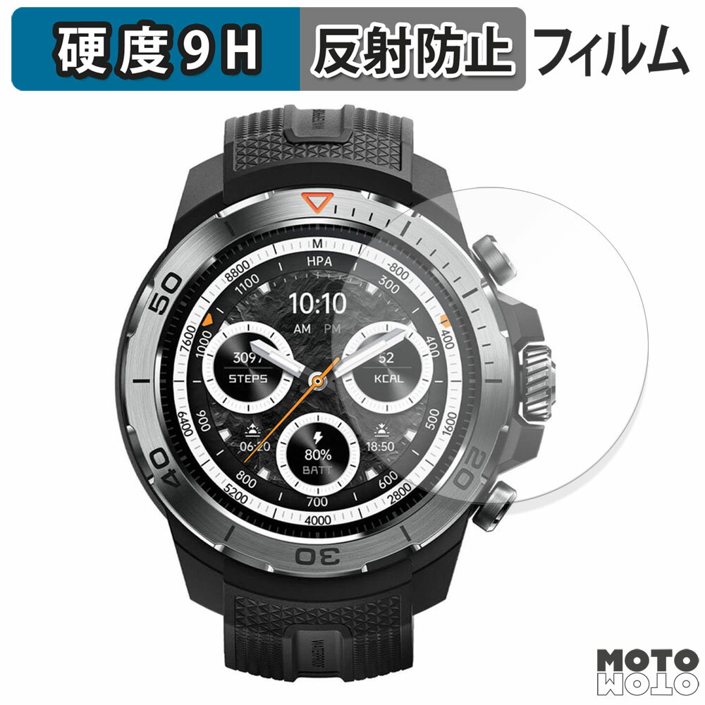 保護フィルム Mibro GS Explorer フィルム 9H高硬度 アンチグレア 日本製