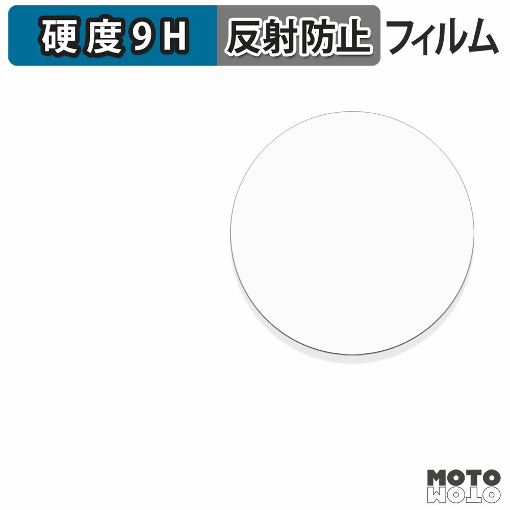 保護フィルム Garmin Forerunner 570 ( 42mm ) フィルム 9H高硬度 アンチグレア 日本製