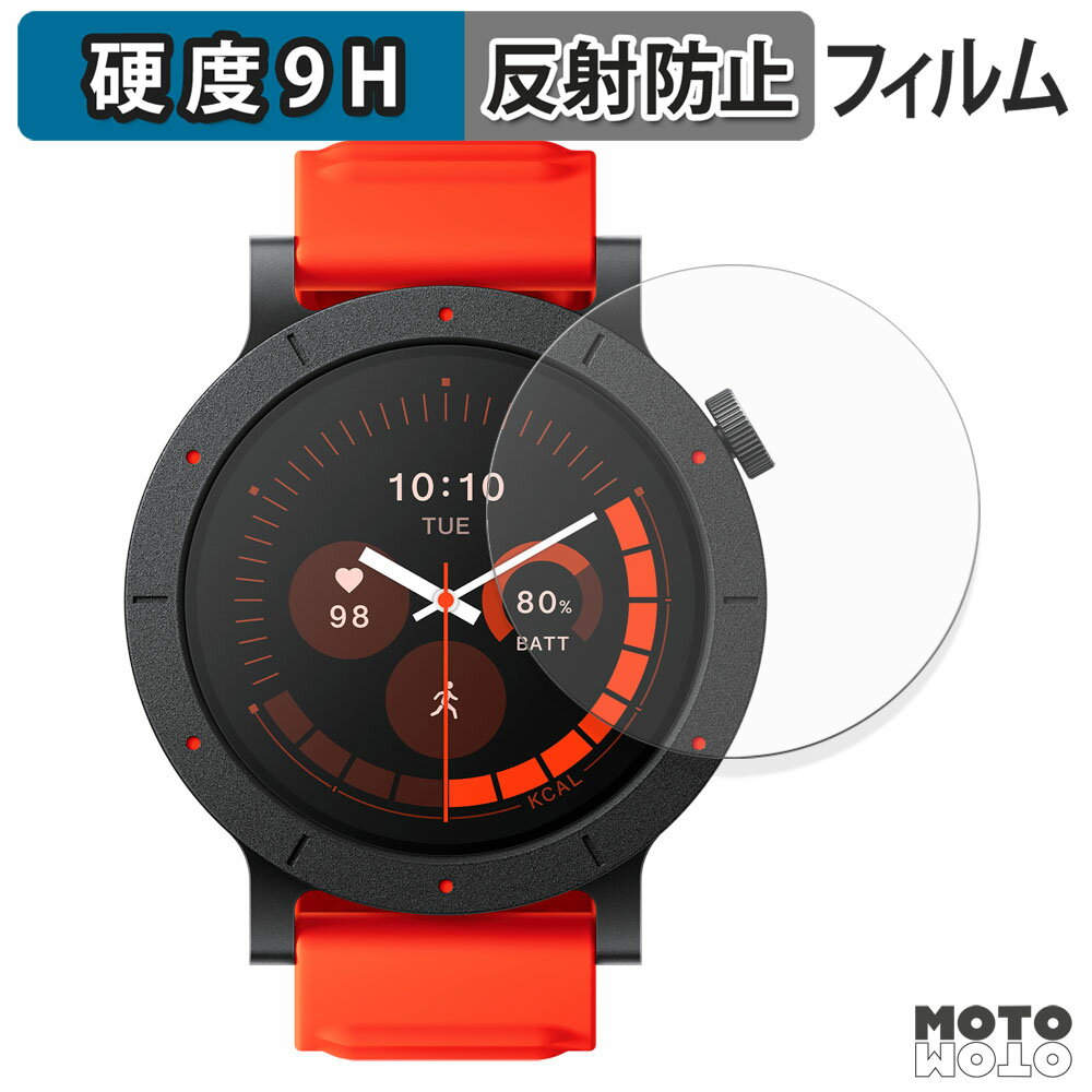 保護フィルム CMF by Nothing CMF Watch 3 Pro (2枚セット) フィルム 9H高硬度 アンチグレア 日本製