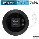 保護フィルム 365チャージWiFi Macaroon SE / SE Blue ブルーライトカット フィルム 9H高硬度 アンチグレア 日本製(2)