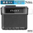 保護フィルム TASCAM DR-10L Pro ピンマイクレコーダー ブルーライトカット フィルム 9H高硬度 アンチグレア 日本製|詳細画像