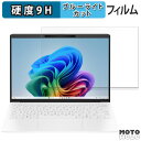 【ポイント2倍】 HP OmniBook 7 Aero 13-bg 保護フィルム ブルーライトカット 高硬度 アンチグレア