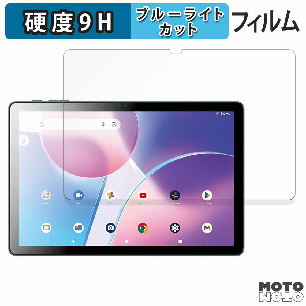 保護フィルム Azeyou F29 ブルーライトカット フィルム 9H高硬度 アンチグレア 日本製