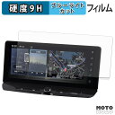 保護フィルム nissan エクストレイル 4代目 T33 / SNT33型 ( 2022年-現行 ) 12.3インチ ブルーライトカット フィルム 9H高硬度 高透過率 日本製