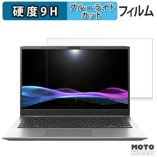 【ポイント2倍】 dynabook S6 シリーズ ( 2025年夏モデル ) 保護フィルム ブルーライトカット 高硬度 光沢仕様 フィルム 【ポイント2倍】 dynabook S6 シリーズ ( 2025年夏モデル ) 保護フィルム ブルーライトカット 高硬度 光沢仕様 フィルム