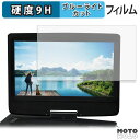 GREEN HOUSE GH-PDV10PTC-BK 保護フィルム 【 9H高硬度 光沢仕様 】 ブルーライトカット フィルム 強化ガラスと同等の高硬度 日本製