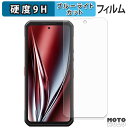 保護フィルム Oukitel WP300 ( メインディスプレイ ) ブルーライトカット フィルム 9H高硬度 光沢仕様 日本製