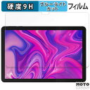 保護フィルム Plimpton PlimPad P2 ブルーライトカット フィルム 9H高硬度 光沢仕様 日本製(2)