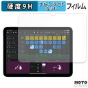 保護フィルム Apple iPad ( 第11世代 ) 2025 11インチ ブルーライトカット フィルム 9H高硬度 光沢仕様 日本製(2)