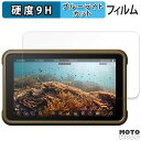 保護フィルム ATOMOS NINJA ( ATOMNJA004 ) / NINJA ULTRA ( ATOMNJAU01 ) ブルーライトカット フィルム 9H高硬度 光沢仕様 日本製