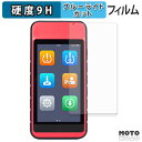 保護フィルム AUTEL MaxiTPMS ITS600 ブルーライトカット フィルム 9H高硬度 光沢仕様 日本製