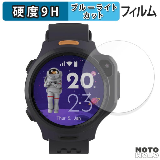 【ポイント2倍】 保護フィルム OAXIS myFirst Fone R1c / R2 ブルーライトカット フィルム 9H高硬度 光沢仕様 日本製 【ポイント2倍】 保護フィルム OAXIS myFirst Fone R1c / R2 ブルーライトカット フィルム 9H高硬度 光沢仕様 日本製