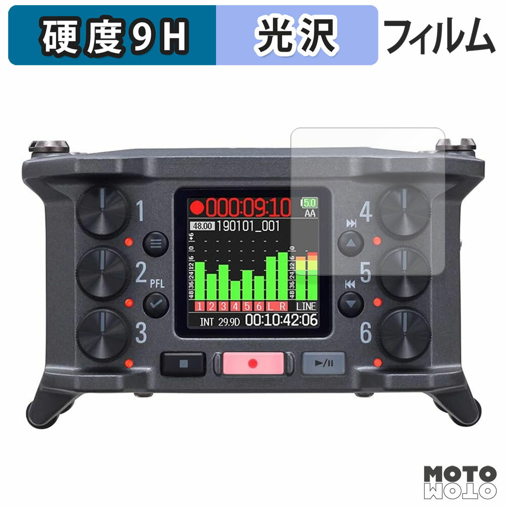保護フィルム ZOOM F6 6-Channel Field Recorder フィルム 9H高硬度 光沢仕様 日本製
