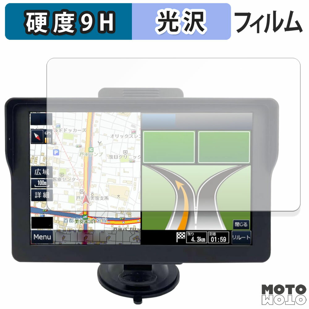 【ポイント2倍】 保護フィルム ダイアモンドヘッド OVER TIME OT-N709N 向けの フィルム 9H高硬度 高透過率 日本製