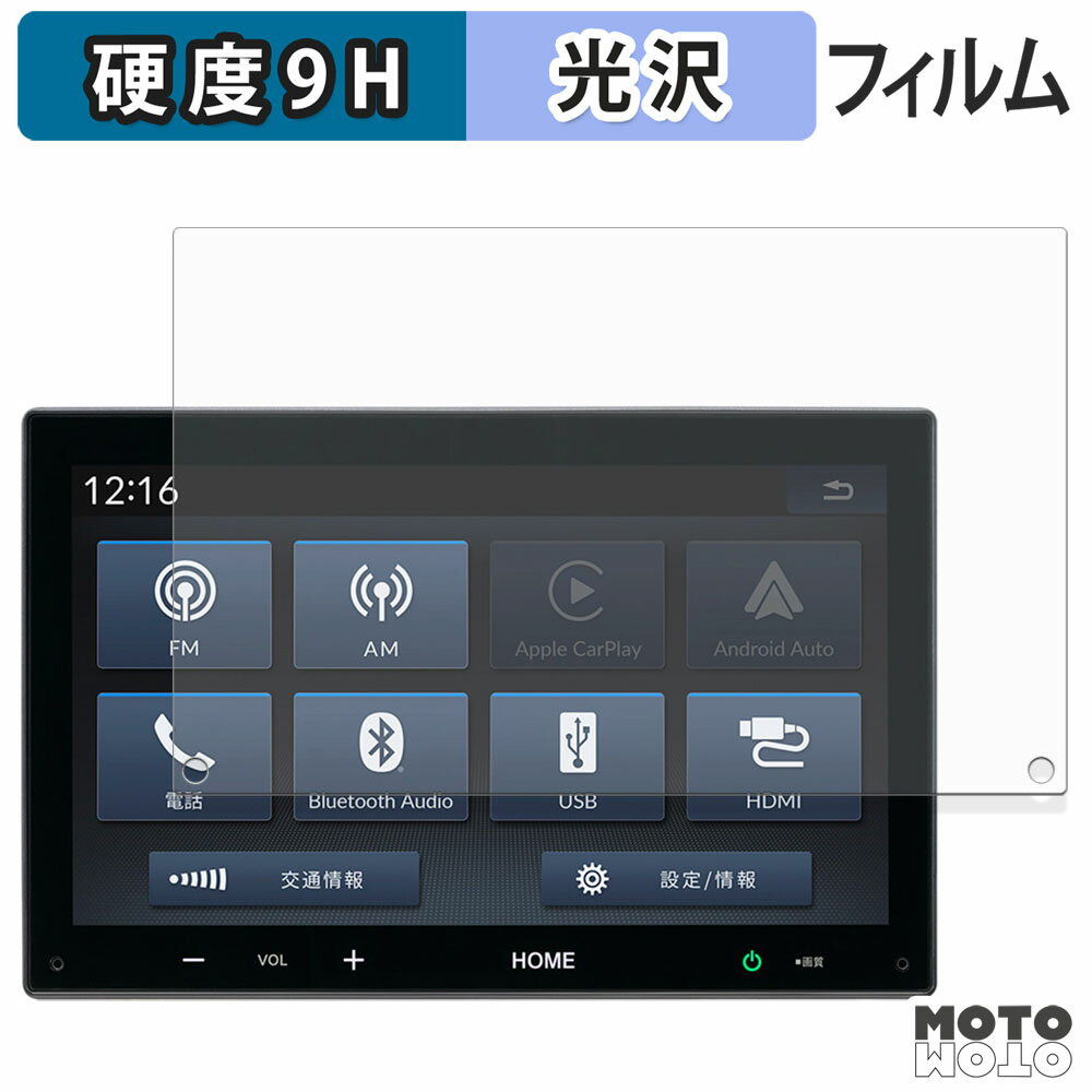 【ポイント2倍】 保護フィルム Honda VX-240ZFE フィルム 9H高硬度 高透過率 日本製