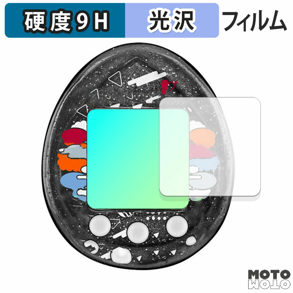 保護フィルム BANDAI ホロライブファンタジっち ( 4枚セット ) 向けの フィルム 9H高硬度 光沢仕様 日本製