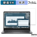 Dell Pro 14 保護フィルム 高硬度(2)