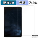 保護フィルム ?Zuleisy ?E8A 向けの フィルム 9H高硬度 光沢仕様 日本製(2)