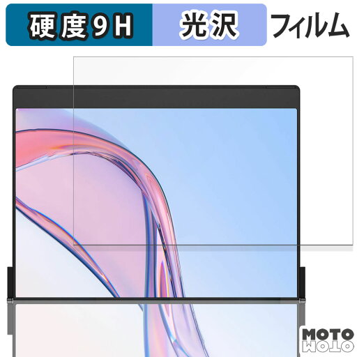 保護フィルム JSAUX FlipGo Pro 13.5インチ デュアルポータブルモニター 上画面 フィルム 9H高硬度 光沢仕様 日本製 保護フィルム JSAUX FlipGo Pro 13.5インチ デュアルポータブルモニター 上画面 フィルム 9H高硬度 光沢仕様 日本製