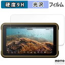 保護フィルム ATOMOS NINJA ( ATOMNJA004 ) / NINJA ULTRA ( ATOMNJAU01 ) フィルム 9H高硬度 光沢仕様 日本製