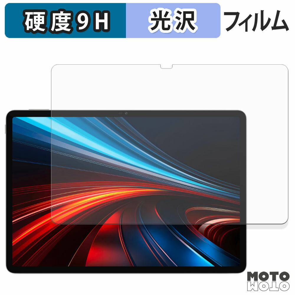 【ポイント2倍】 保護フィルム HONOR Pad GT フィルム 9H高硬度 光沢仕様 日本製