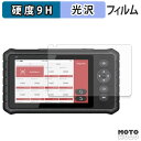 保護フィルム LAUNCH CRP349 フィルム 9H高硬度 光沢仕様 日本製