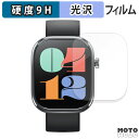 【お買い物マラソンP2倍】保護フィルム Mibro Mibro C4 フィルム 9H高硬度 光沢仕様 日本製(2)