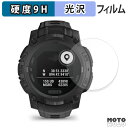 保護フィルム GARMIN Instinct 3 Dual Power Tactical 45mm フィルム 9H高硬度 光沢仕様 日本製(2)