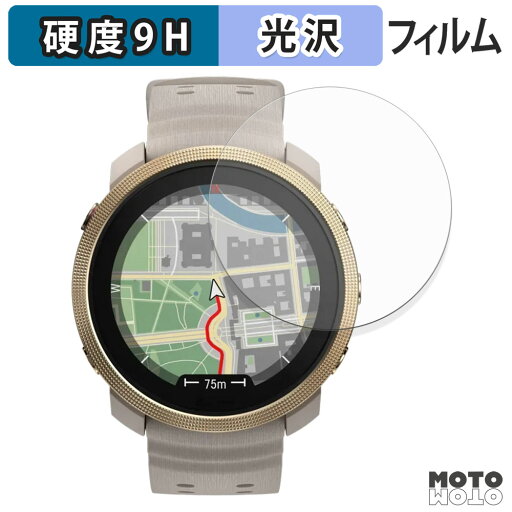 保護フィルム Polar Vantage M3 (2枚セット) フィルム 9H高硬度 光沢仕様 日本製 保護フィルム Polar Vantage M3 (2枚セット) フィルム 9H高硬度 光沢仕様 日本製