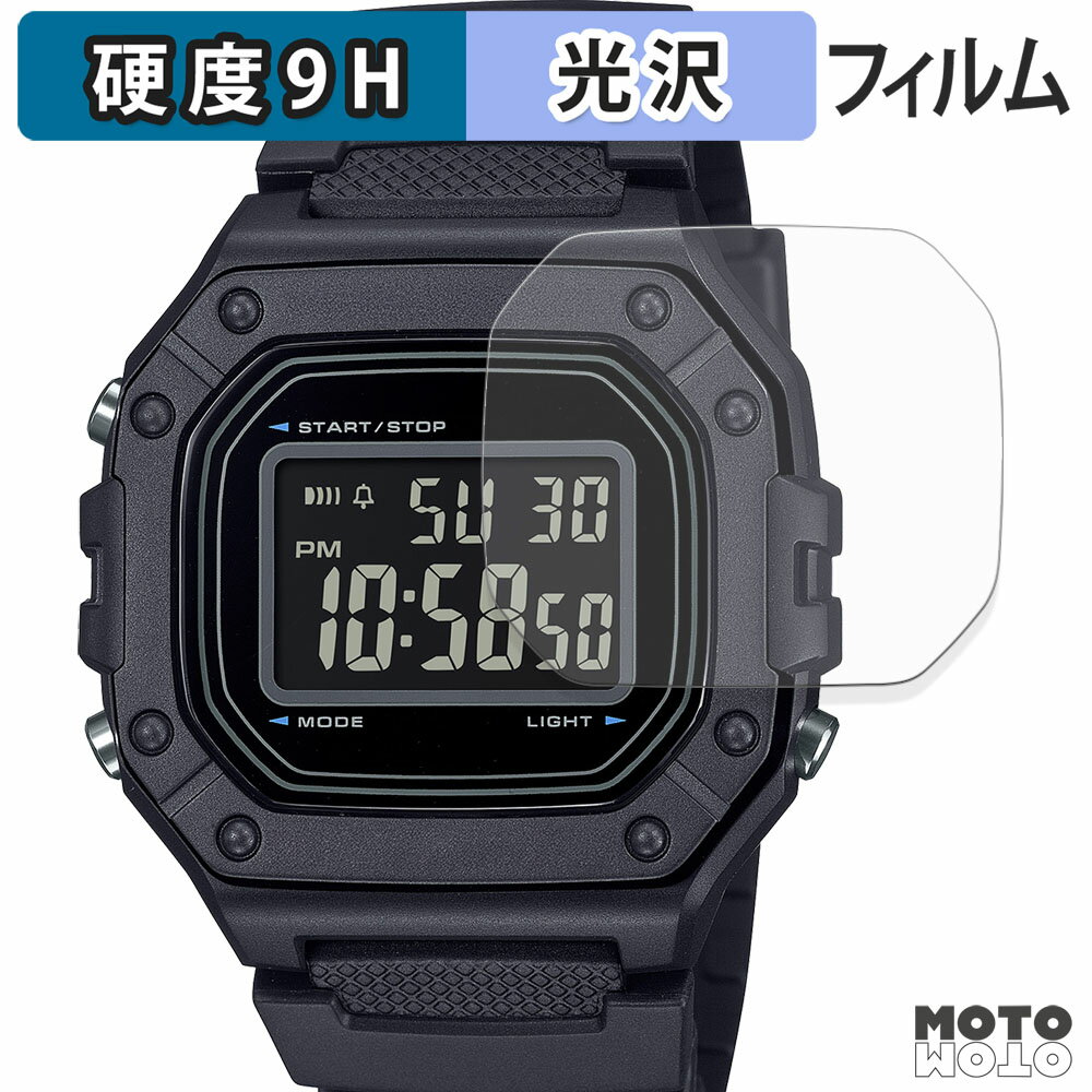 保護フィルム CASIO Collection STANDARD W-218H シリーズ (2枚セット) フィルム 9H高硬度 光沢仕様 日本製