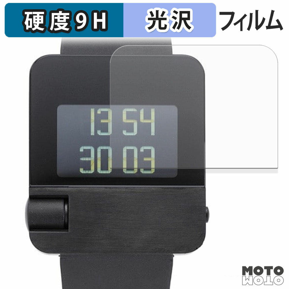 保護フィルム BRAUN Watch Prestige Collection BN0106 (2枚セット) フィルム 9H高硬度 光沢仕様 日本製