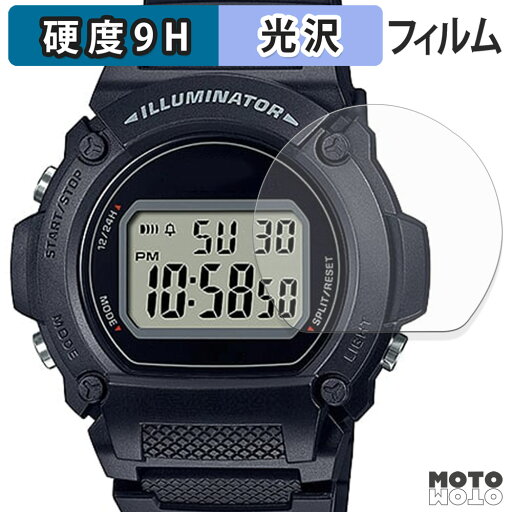保護フィルム CASIO W-219H シリーズ (2枚セット) フィルム 9H高硬度 光沢仕様 日本製 保護フィルム CASIO W-219H シリーズ (2枚セット) フィルム 9H高硬度 光沢仕様 日本製