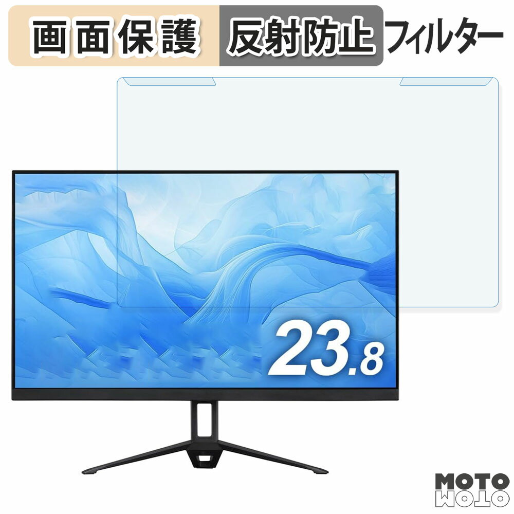 取り外し簡単 アイリスオーヤマ ?DC-BF234S-B 23.8インチ 16:9 向けの ブルーライトカット フィルター アンチグレア 液晶保護 プロテクター