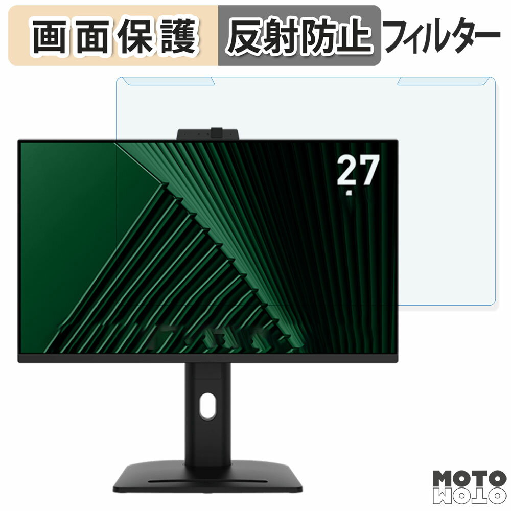 取り外し簡単 MSI PRO MP275QPDG 27インチ 16:9 ブルーライトカット フィルター アンチグレア 液晶保護 プロテクター