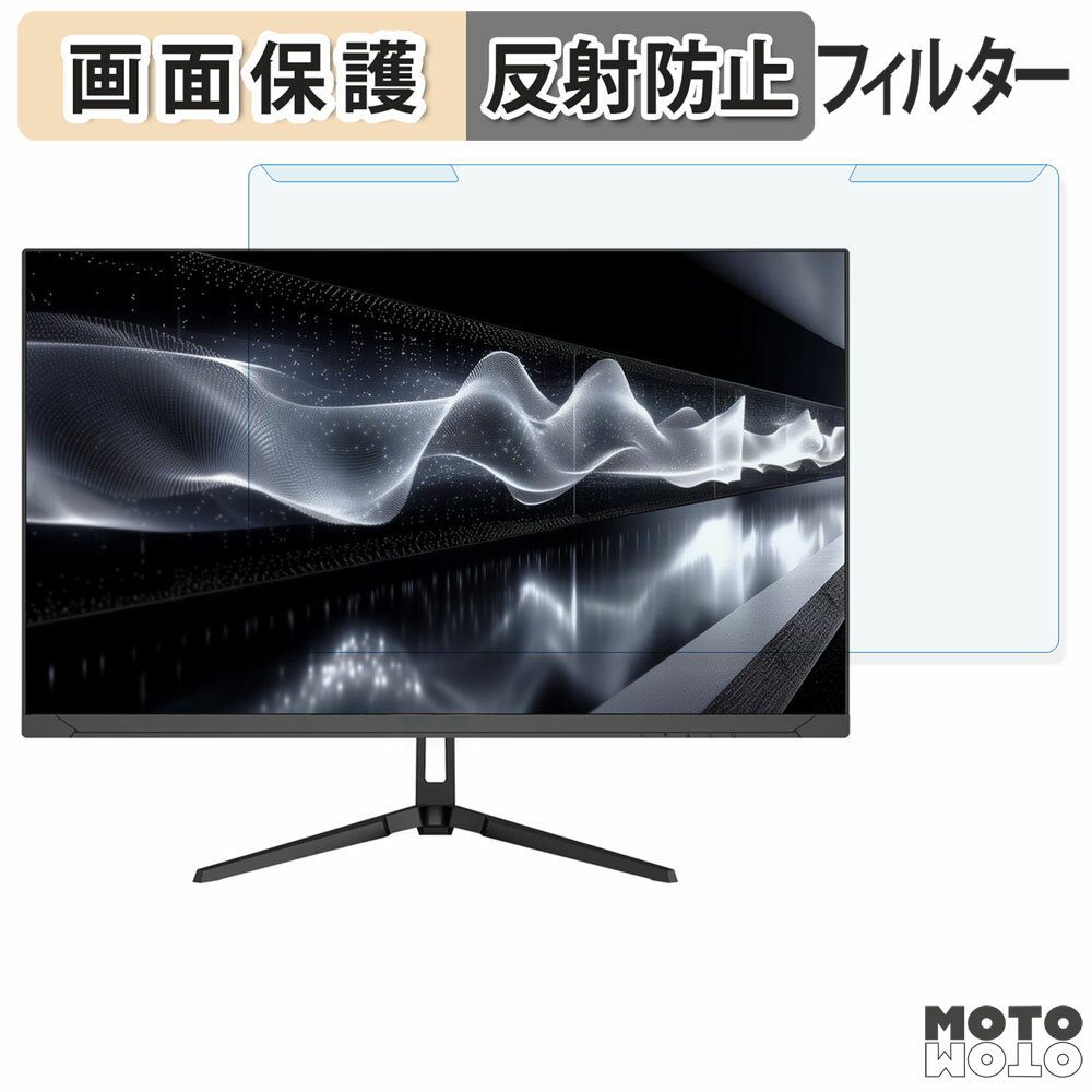 取り外し簡単 JAPANNEXT JN-i27G120U-C6 ブルーライトカット フィルター アンチグレア 液晶保護 プロテクター