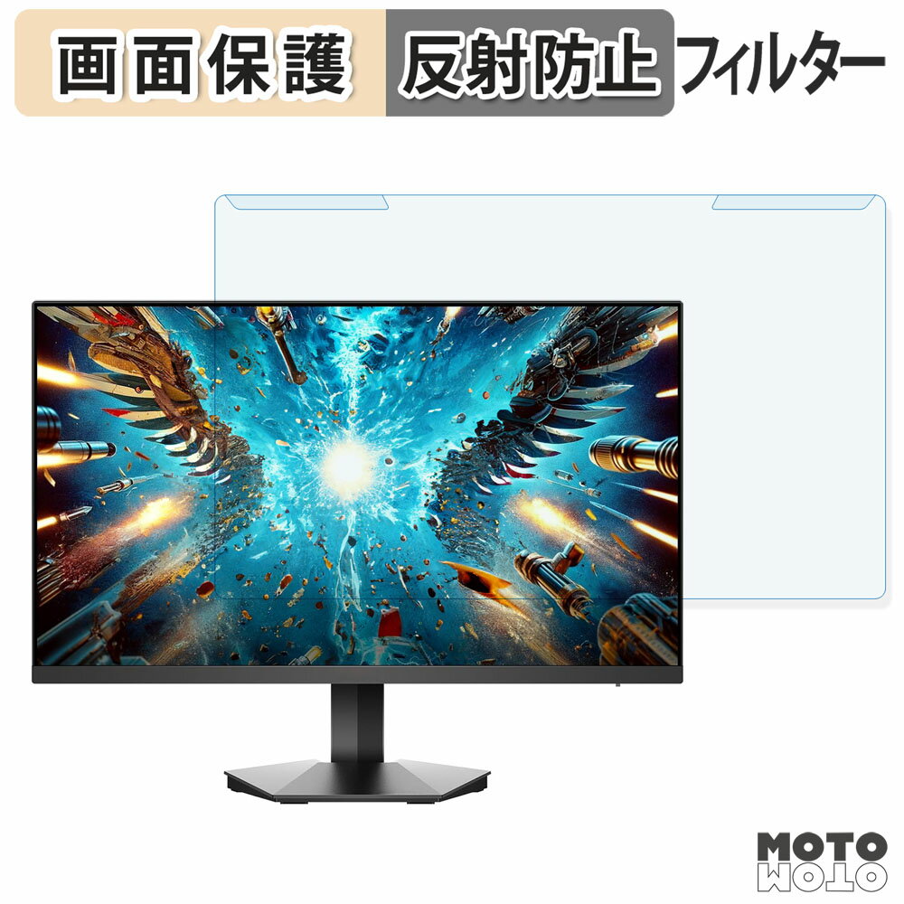 取り外し簡単 KOORUI G2511P ブルーライトカット フィルター アンチグレア 液晶保護 プロテクター