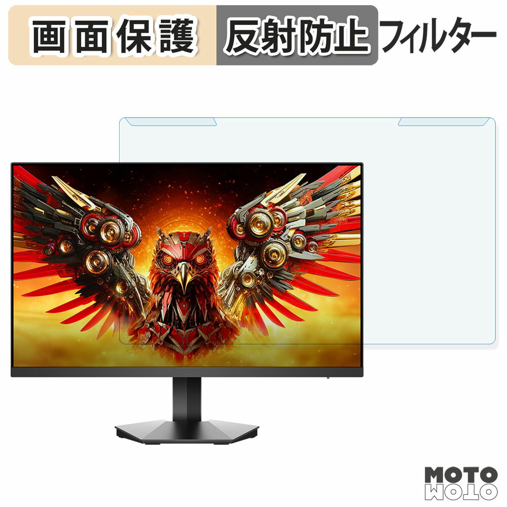 取り外し簡単 KOORUI G2721P ブルーライトカット フィルター アンチグレア 液晶保護 プロテクター