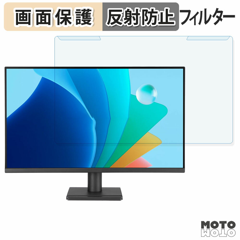 取り外し簡単 ASUS VA249QG / VA249QGS / VA249QGZ ブルーライトカット フィルター アンチグレア 液晶保護 プロテクター