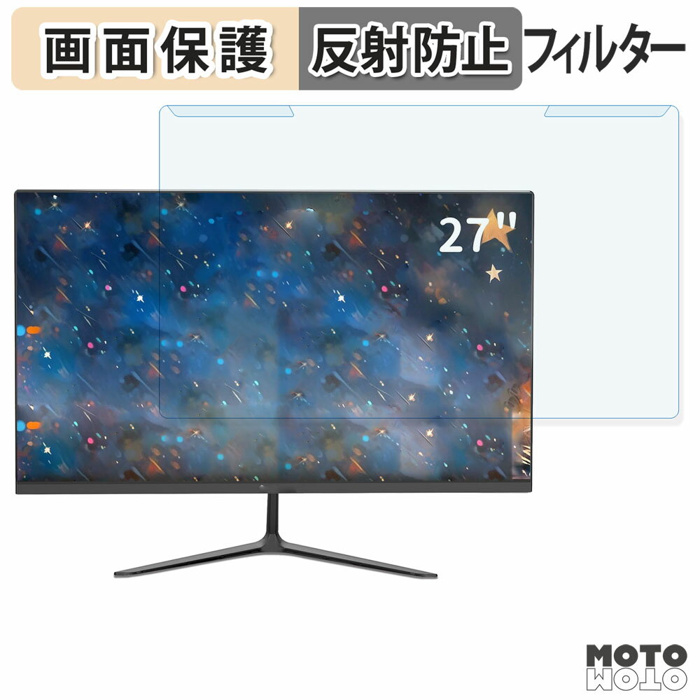 取り外し簡単 GreBear ?G27165 ブルーライトカット フィルター アンチグレア 液晶保護 プロテクター