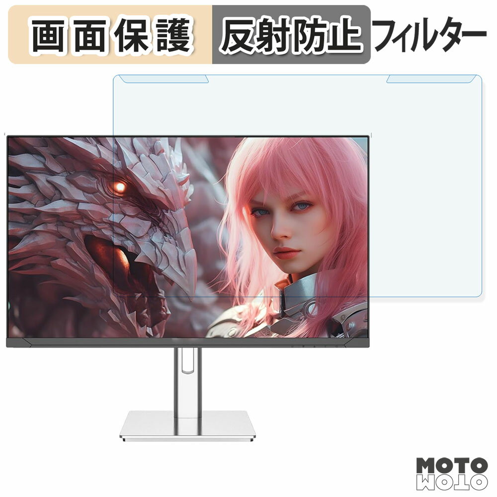 取り外し簡単 JAPANNEXT JN-IPS245G320F-HSP ブルーライトカット フィルター アンチグレア 液晶保護 プロテクター