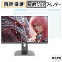 取り外し簡単 JAPANNEXT JN-IPS245G320F ブルーライトカット フィルター アンチグレア 液晶保護 プロテクター