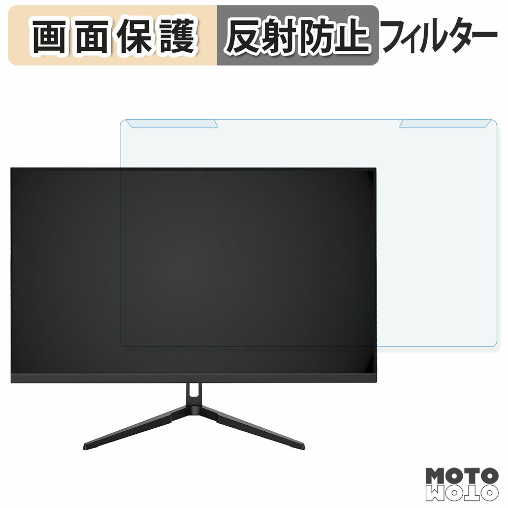 取り外し簡単 Z Z-Edge UG25F ブルーライトカット フィルター アンチグレア 液晶保護 プロテクター