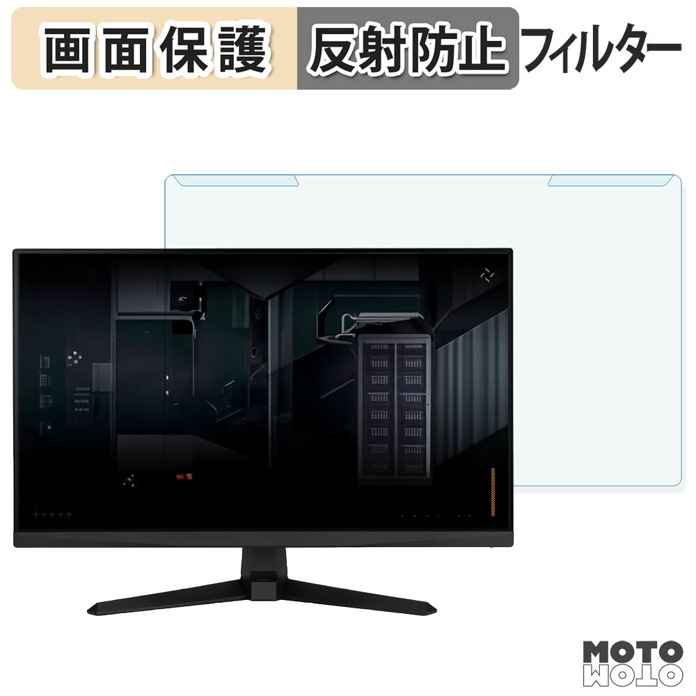取り外し簡単 ASUS TUF Gaming VG249QM5A ブルーライトカット フィルター アンチグレア 液晶保護 プロテクター
